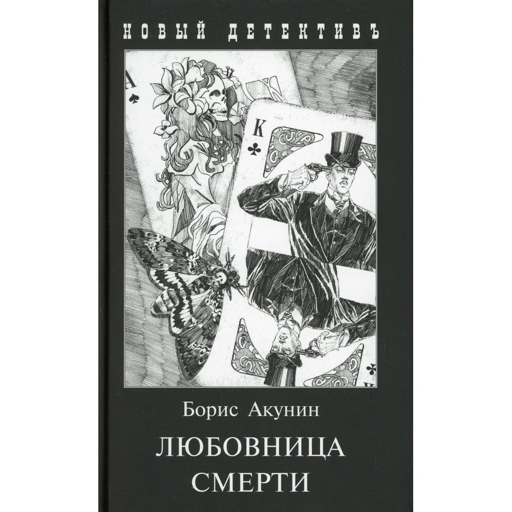 КнигипроФандорина