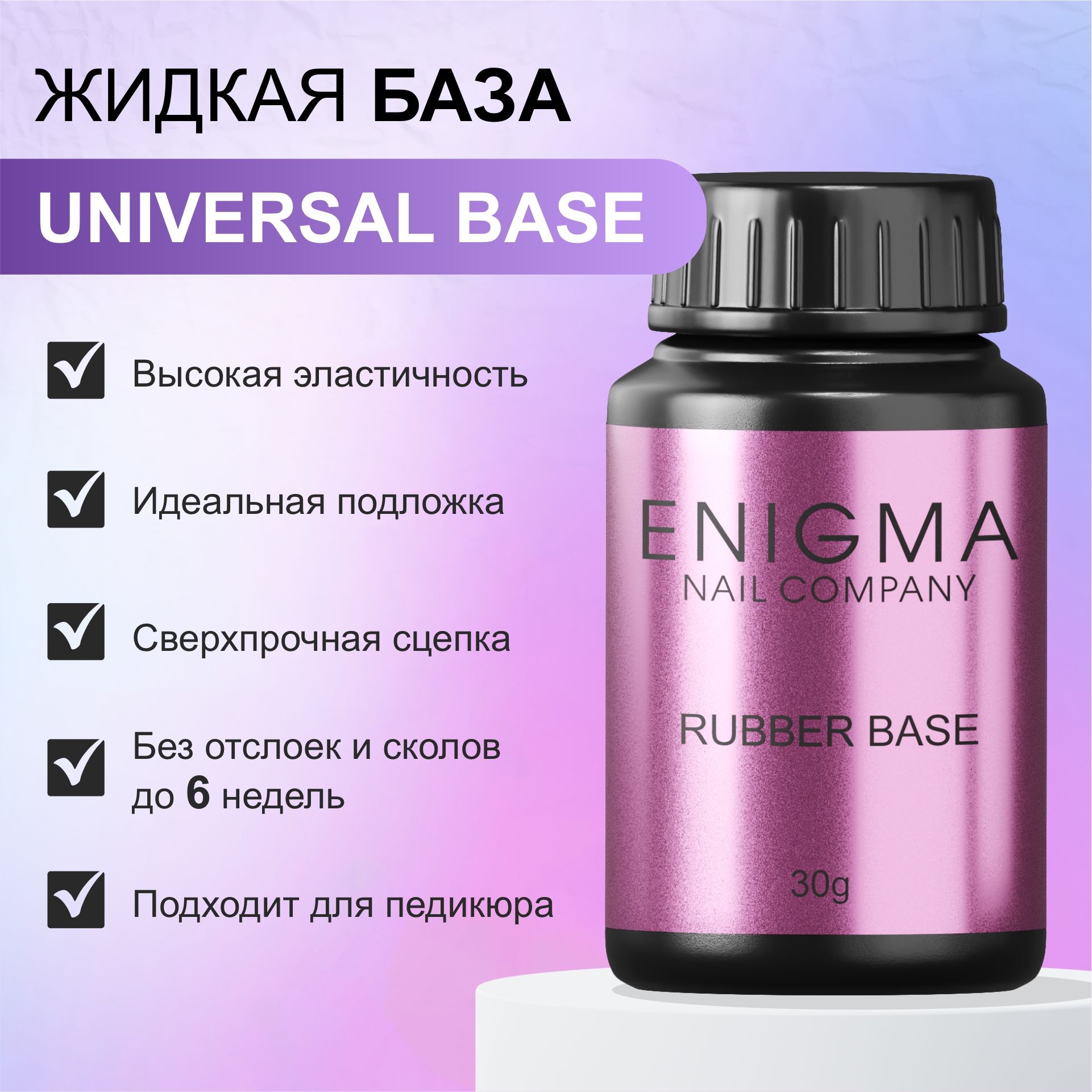 БазыитопыдляногтейEnigmanailcompany