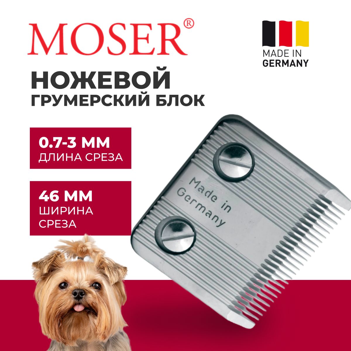 Ножевой блок Moser Rex 1230-7820