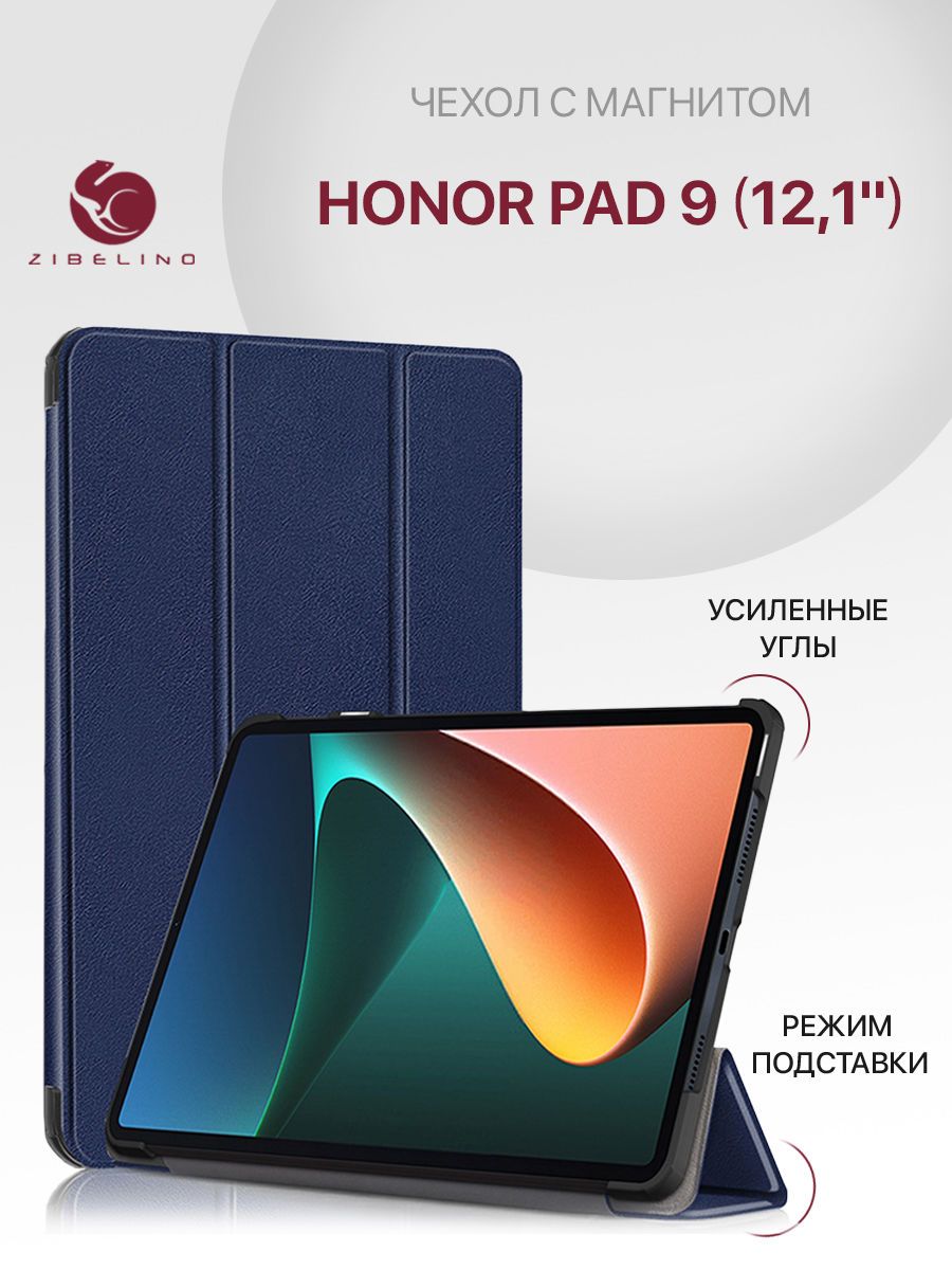 ЧехолдляHonorPad9(12.1