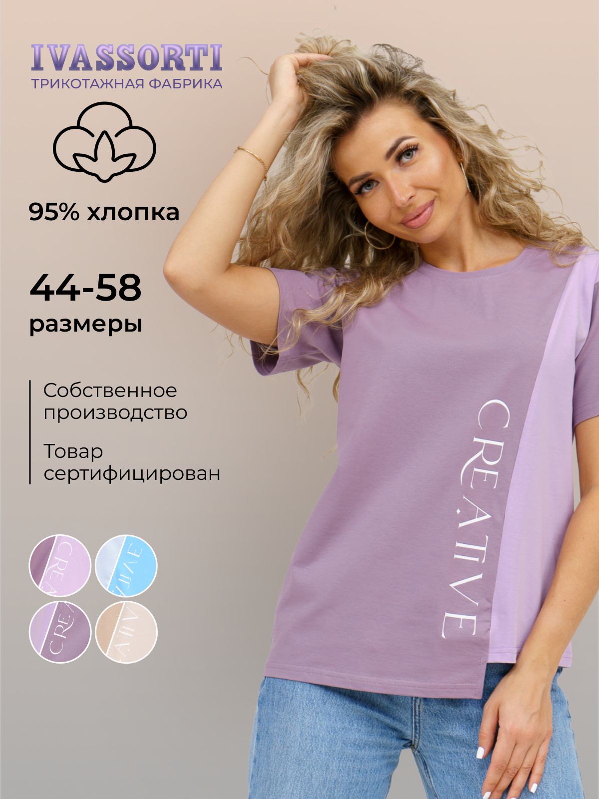 Футболка Ivassorti,...