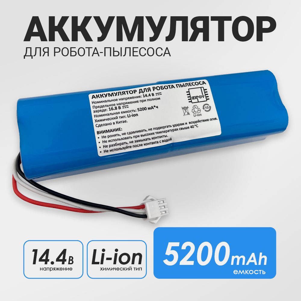 АккумулятордляXiaomiLydstoR1/R1Pro/IMILABV1Viomi(1С605EUW)