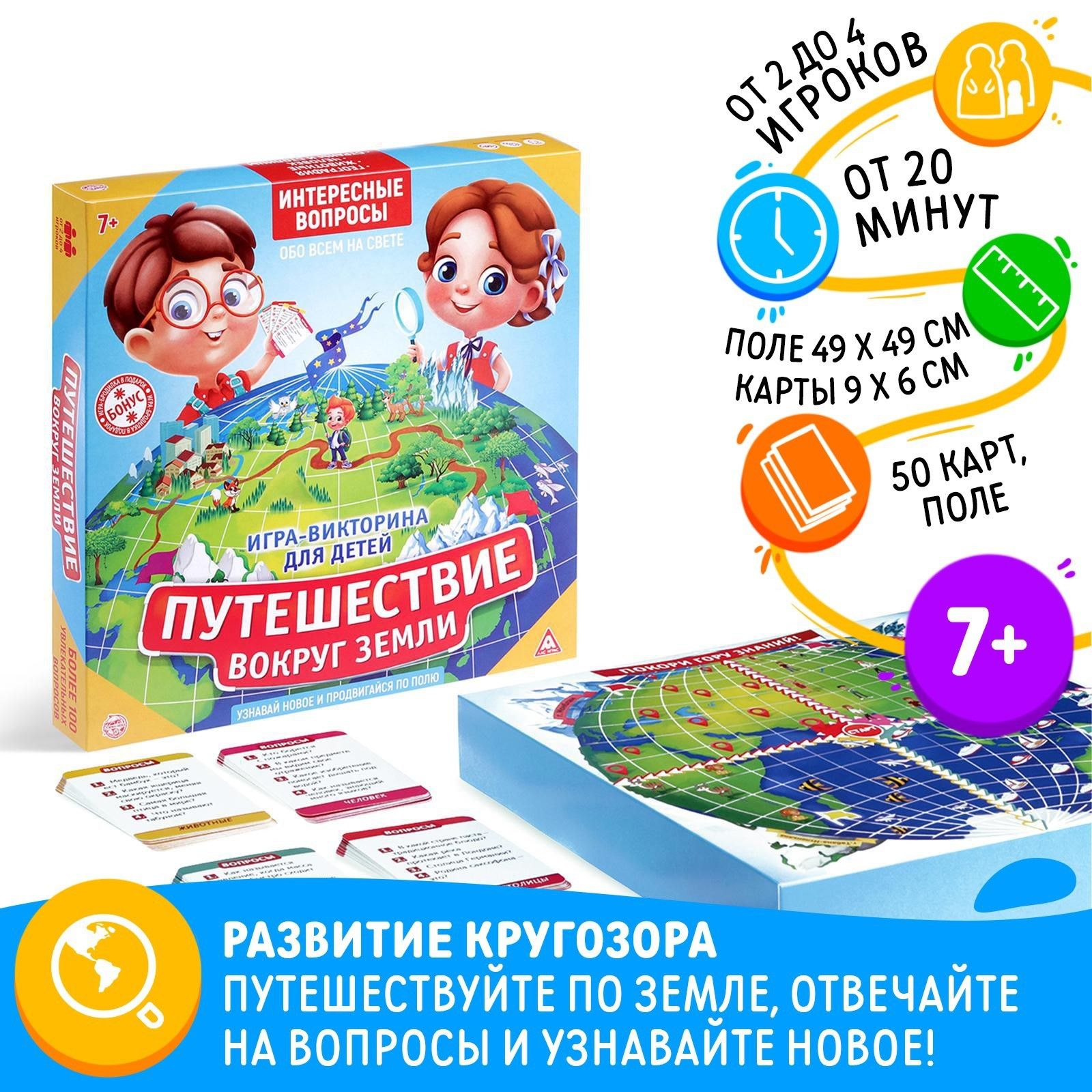 Купить Настольные Игры Викторины На Ay By