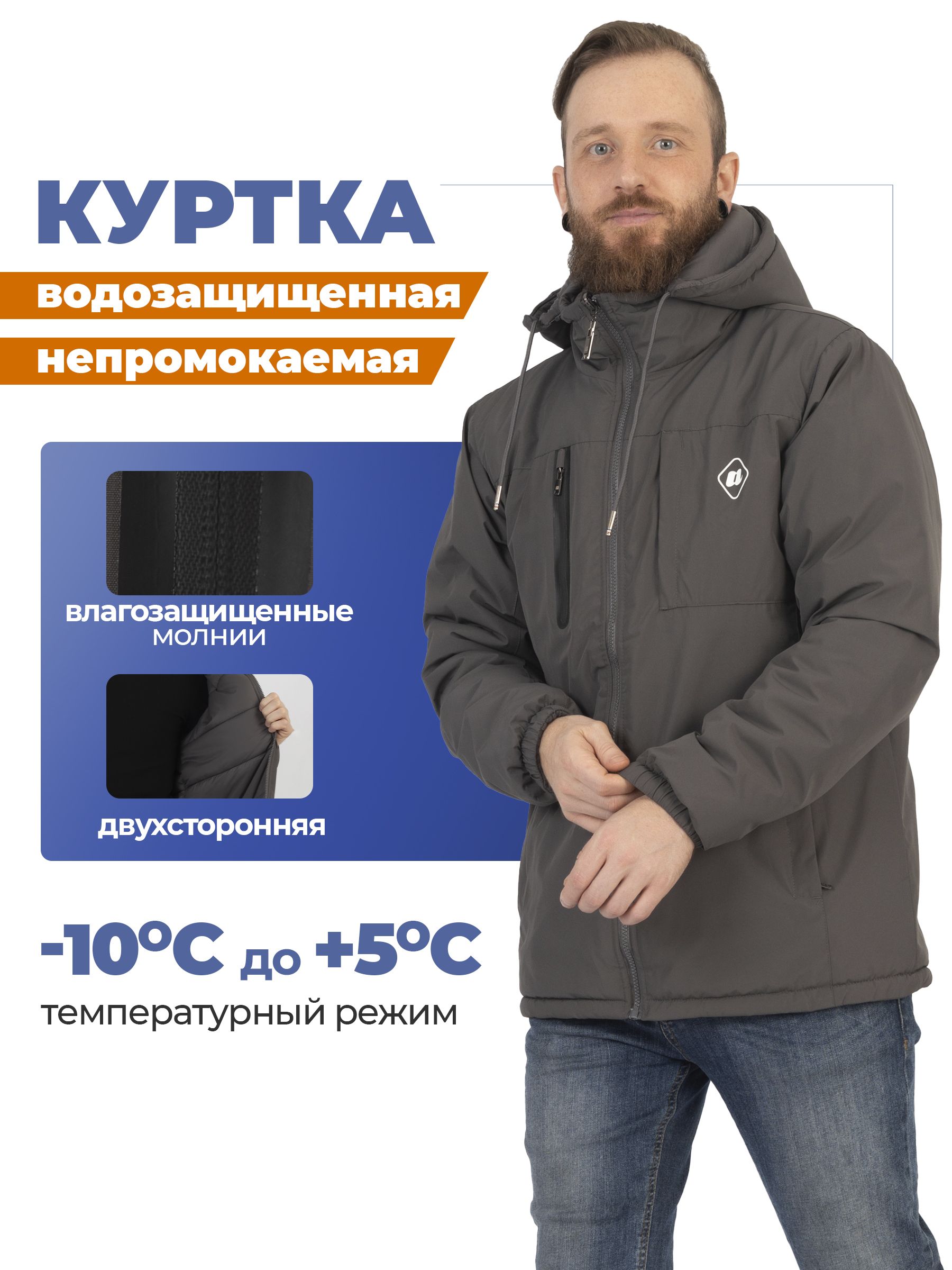 КурткаOrangeStereo