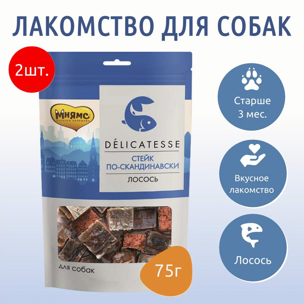 Лакомство Мнямс 150 г (2...