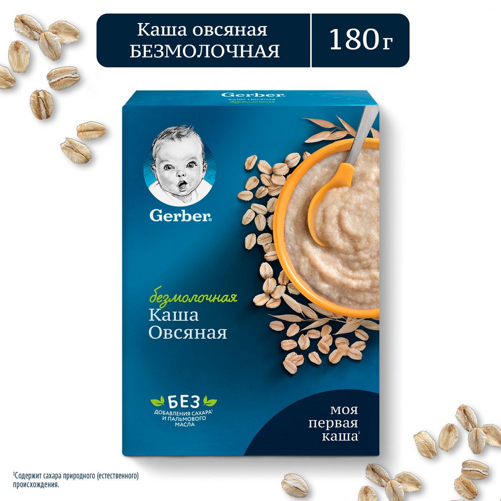 Каша безмолочная Gerber овсянка с 5 месяцев 180г 1 шт