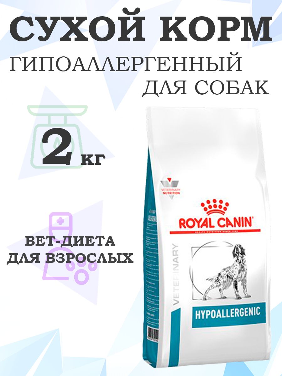 Royal Canin Hypoallergenic DR21 2 OZON 1004816233