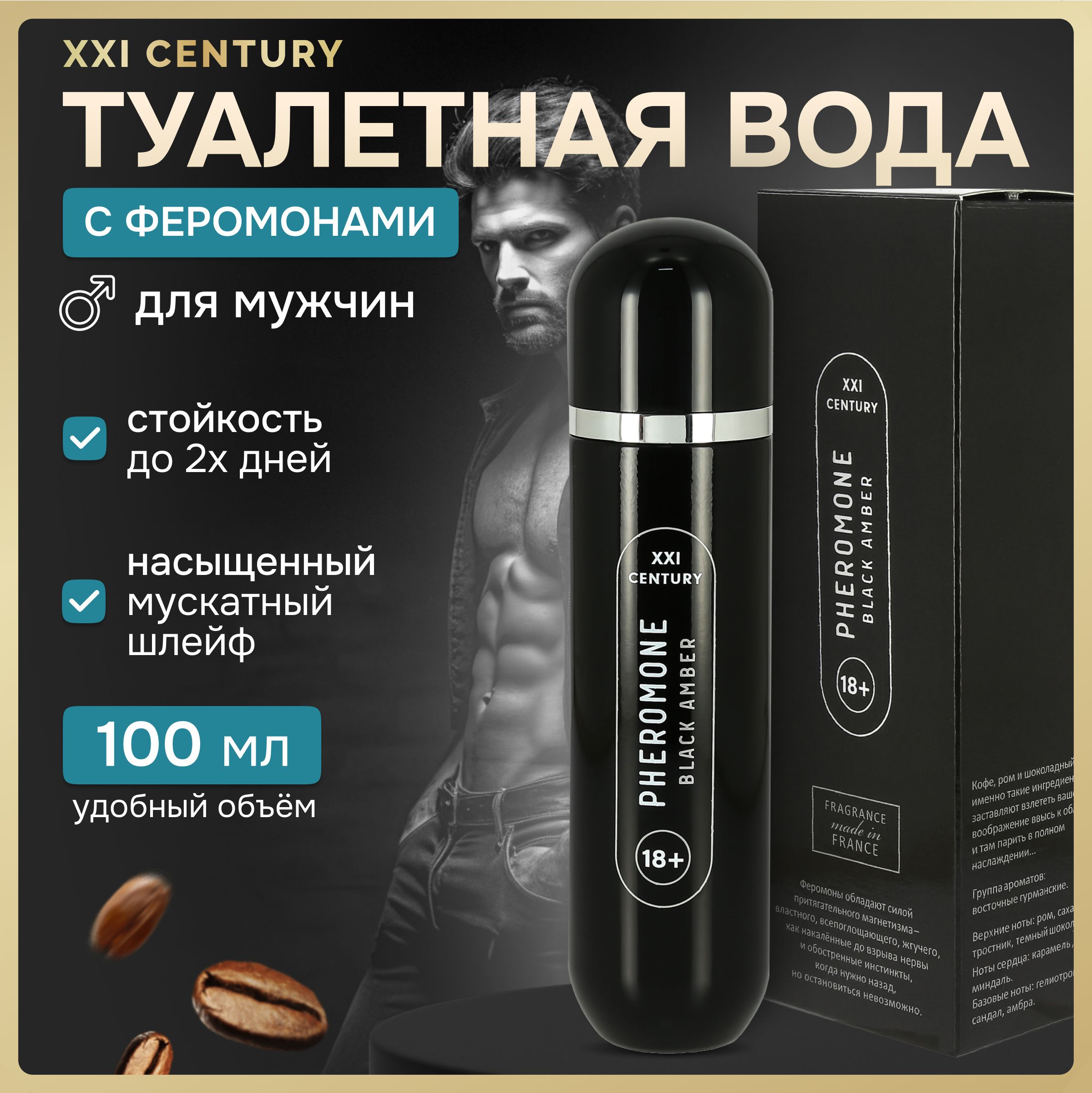 XXI CENTURY Туалетная вода с...