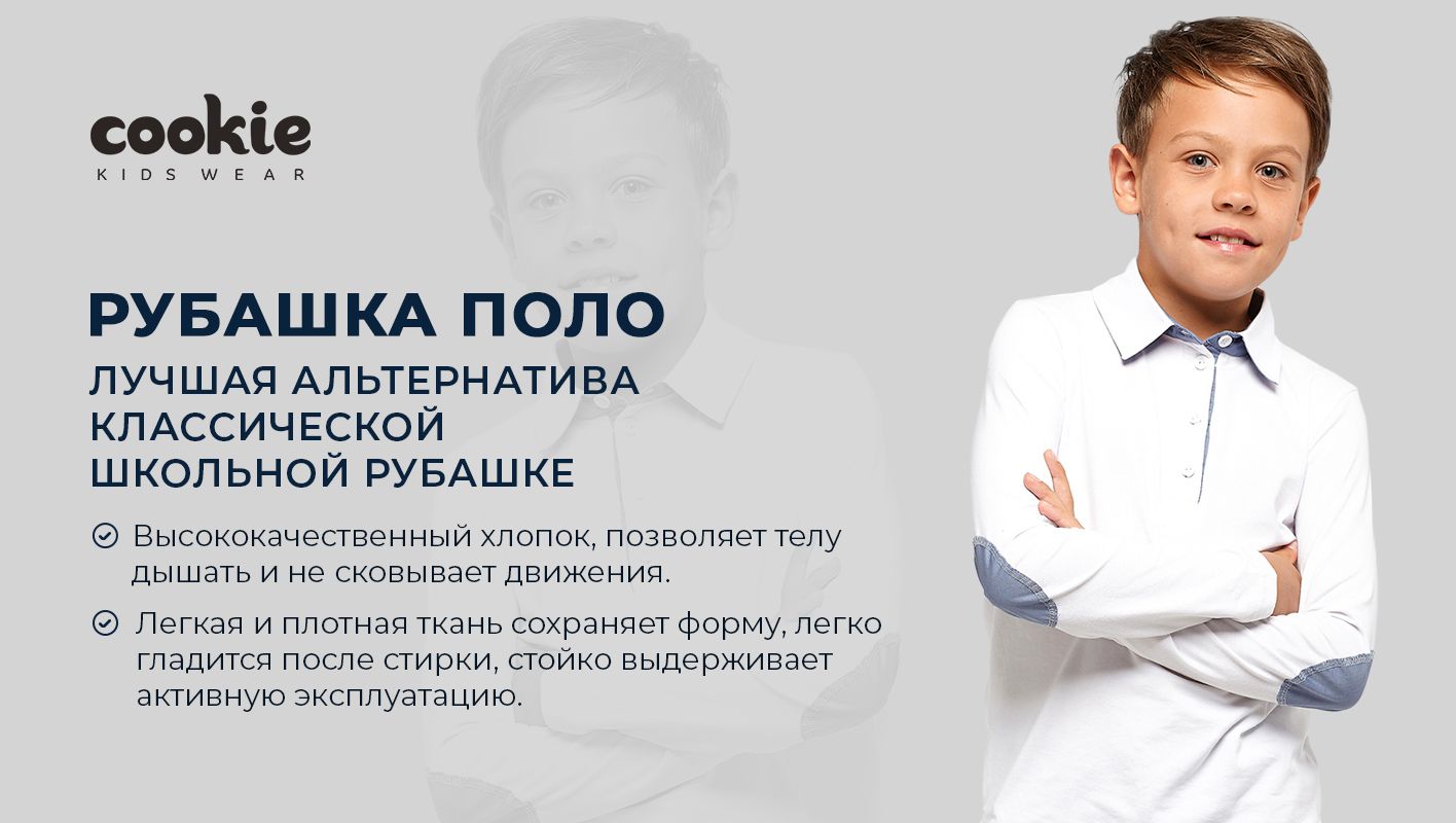 Рубашка cookie(图1)