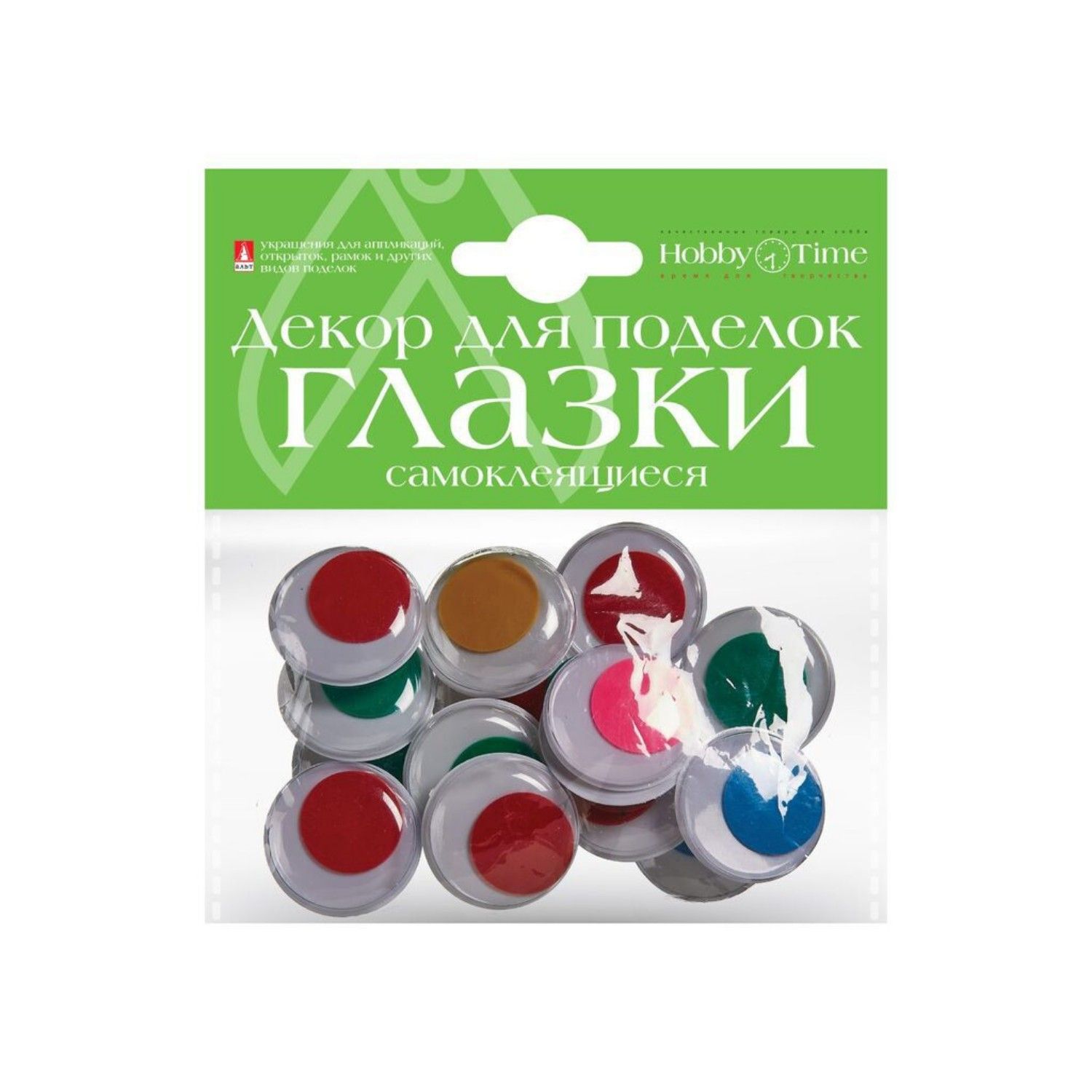 Набор"Глазкисамоклеящиесяподвижные"25мм,14шт,4вида