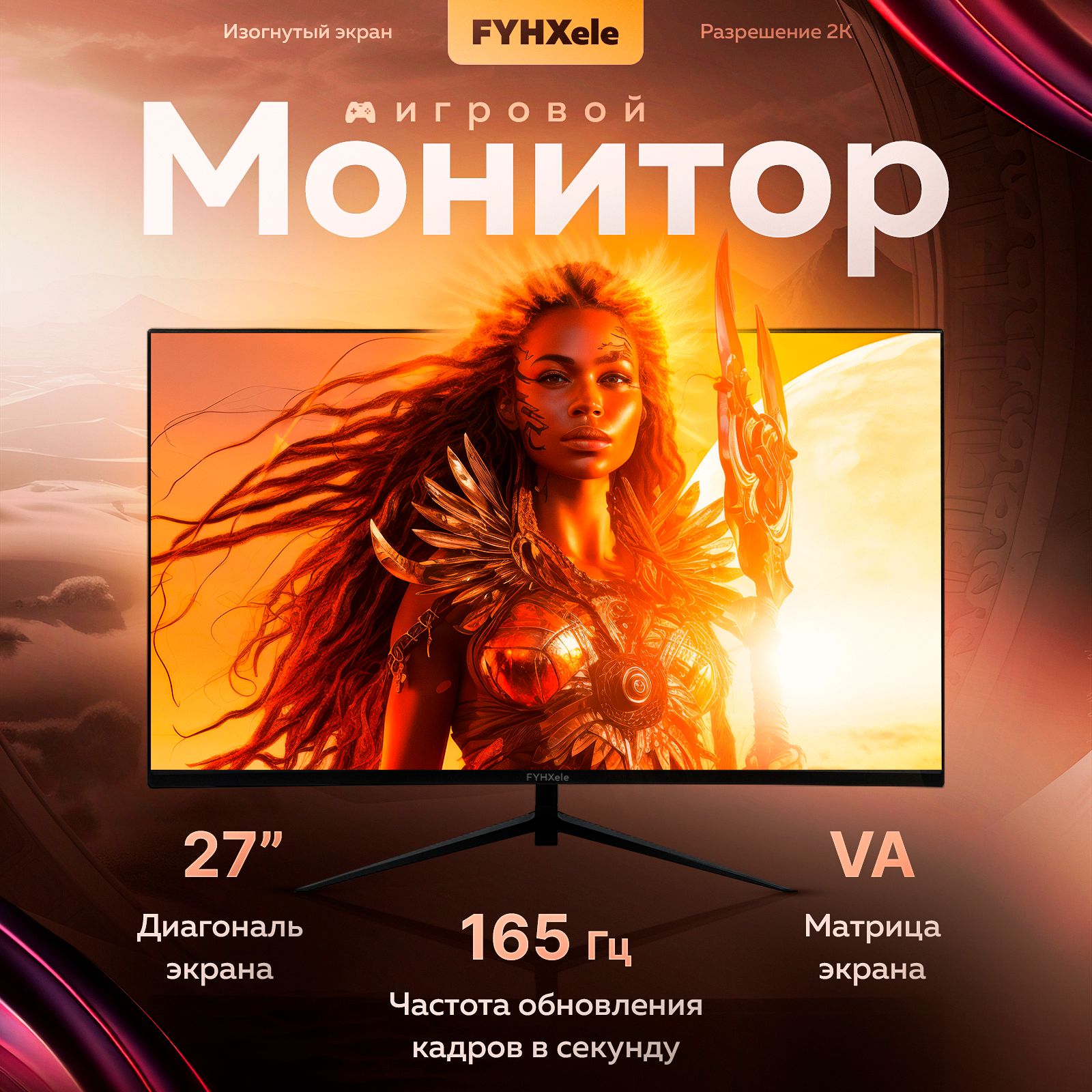 FYHXele27"Мониторизогнутый,черныйматовый