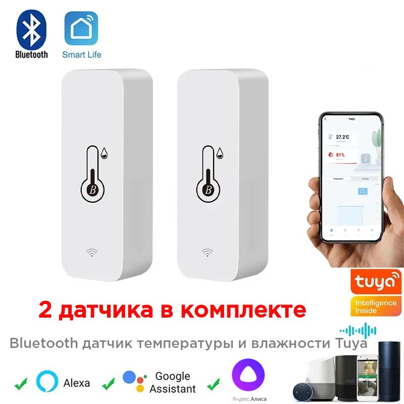 Умный Bluetooth датчик температуры и влажности Tuya