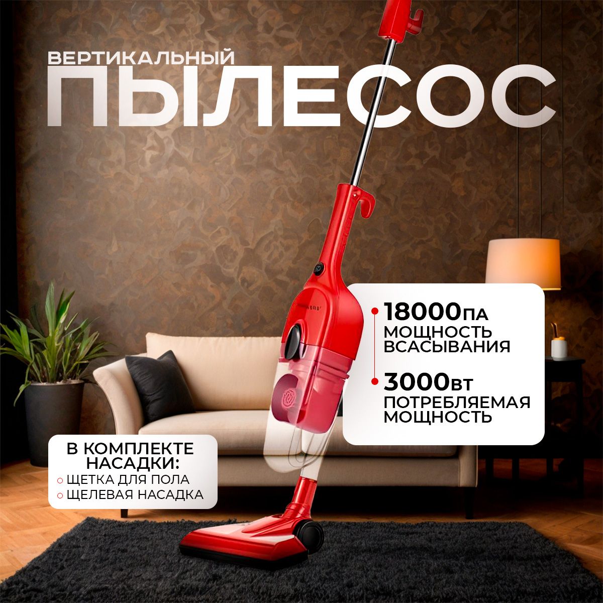 Пылесосвертикальныйдлядомасконтейнером0.6л,3000ВтB&Pпроводной,мощныйУцененныйтовар