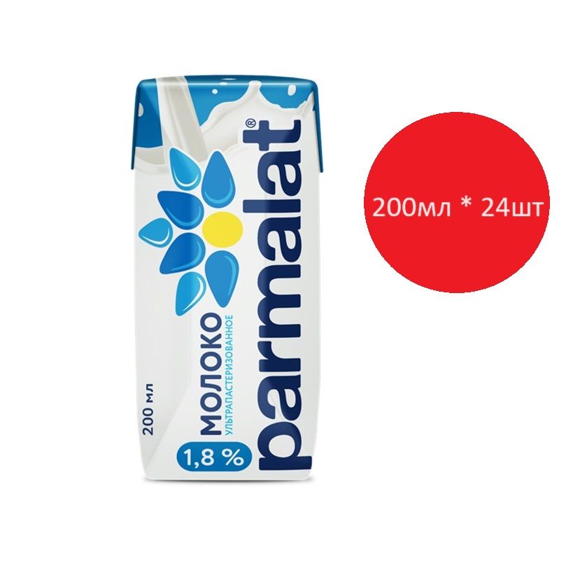 Молоко Parmalat ультрапастеризованное 1.8%, 0.2л х 24шт