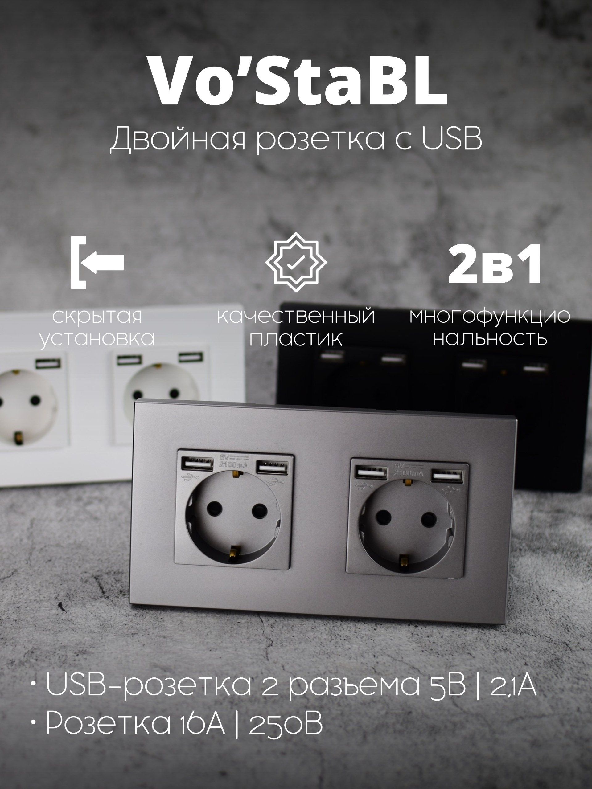 Двойная розетка серая с usb для зарядки