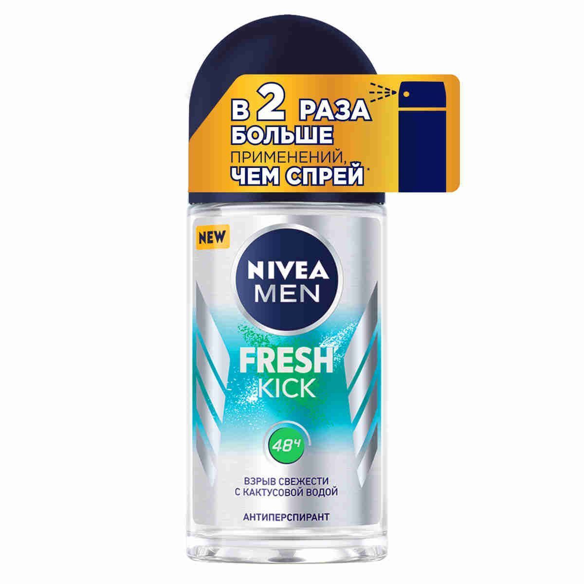 Дезодорант-антиперспирант шариковый NIVEA Men Fresh Kick эффект свежести, 50 мл