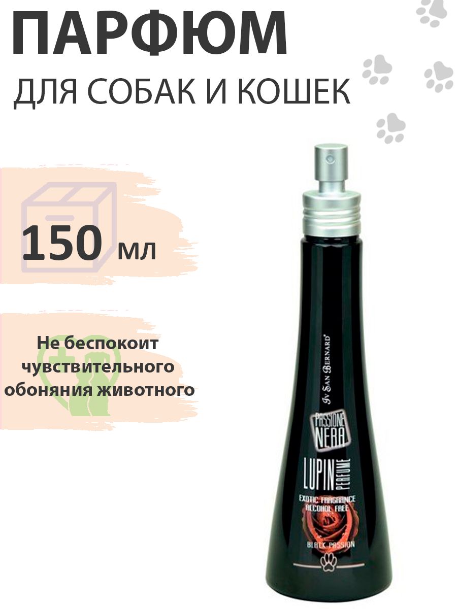 Iv San Bernard Black Passion Lupin Perfume / Парфюм Ив Сан Бернард Люпен 150 мл