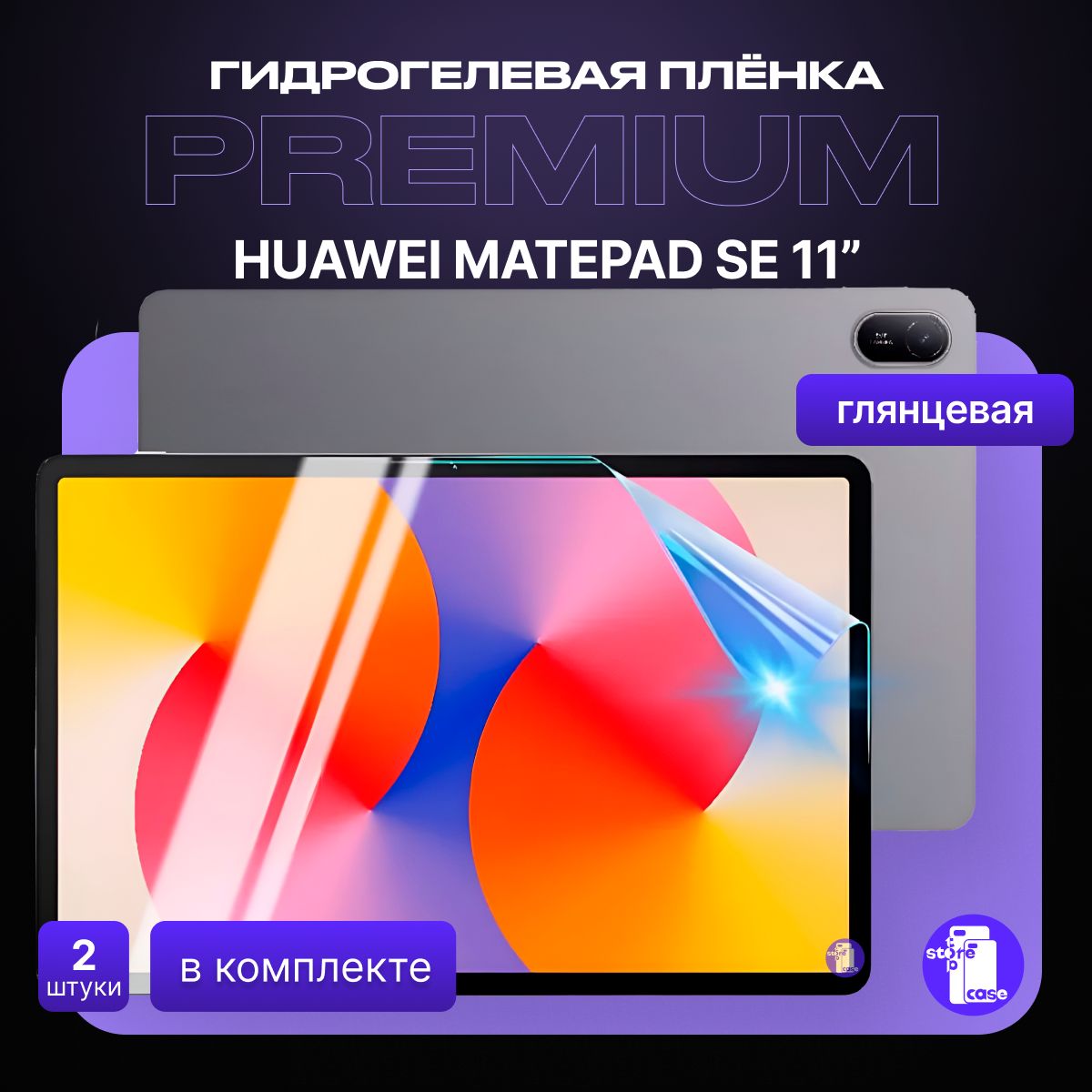 ЗащитнаяглянцеваягидрогелеваяпленкадляпланшетаHuaweiMatePadSE11"2024г2штуки