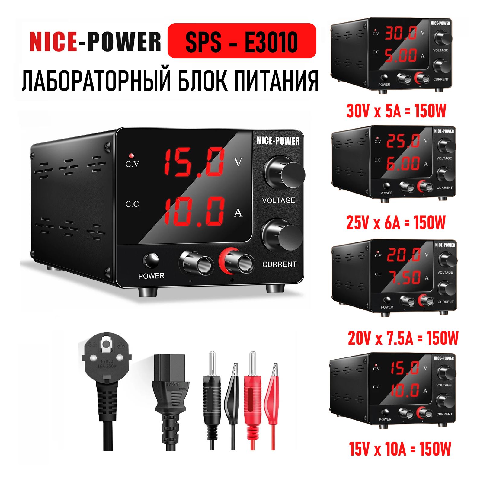 Лабораторный блок питания Nice Power SPS-E3010 30V 10A