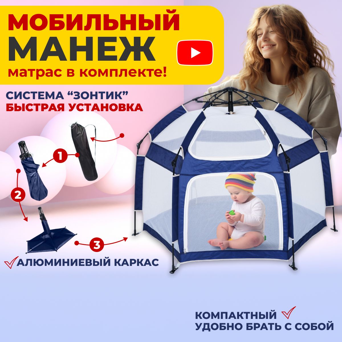 Манеж детский игровой напольный складной с ковриком купить на OZON по низкой цене (1527156924)