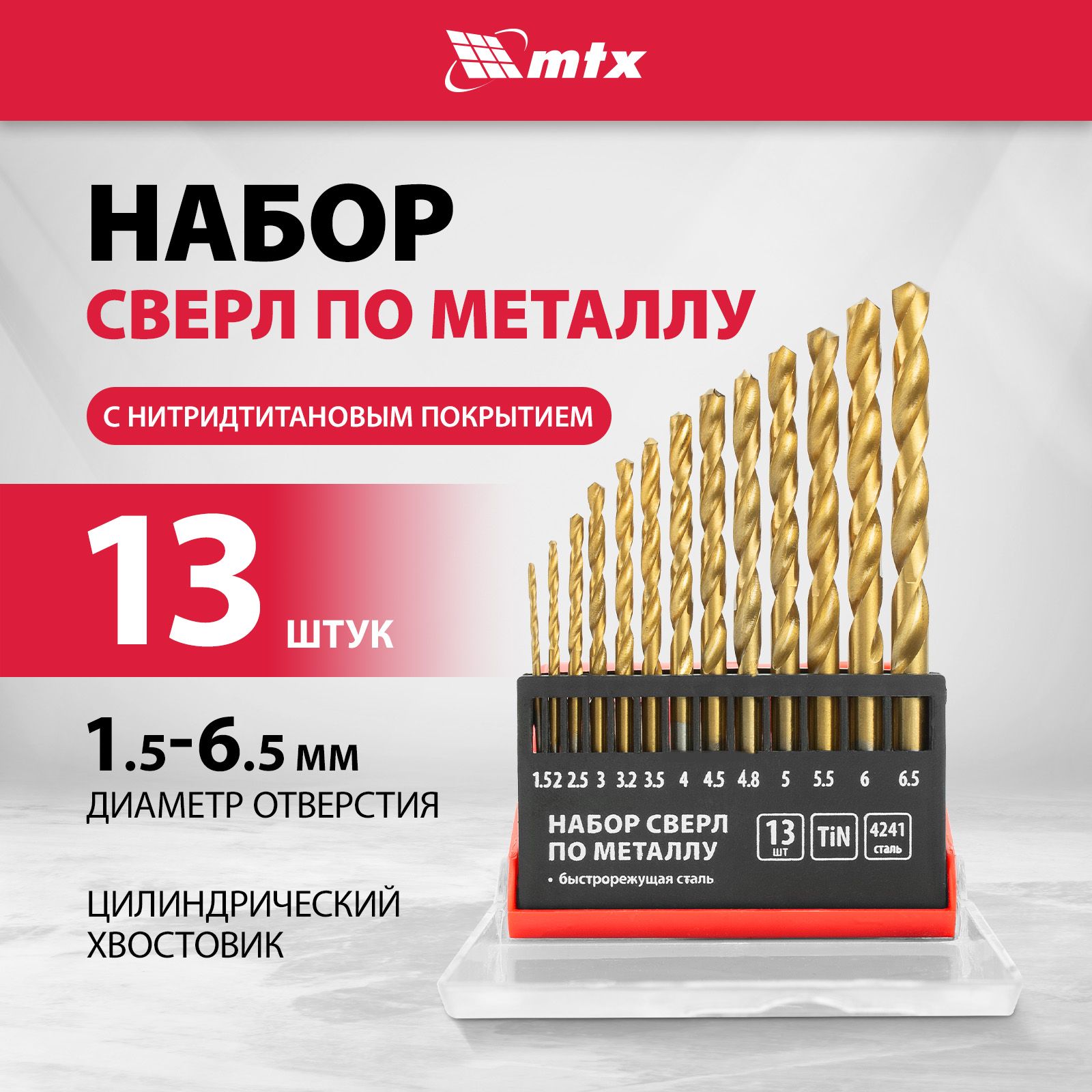 Набор сверл по...