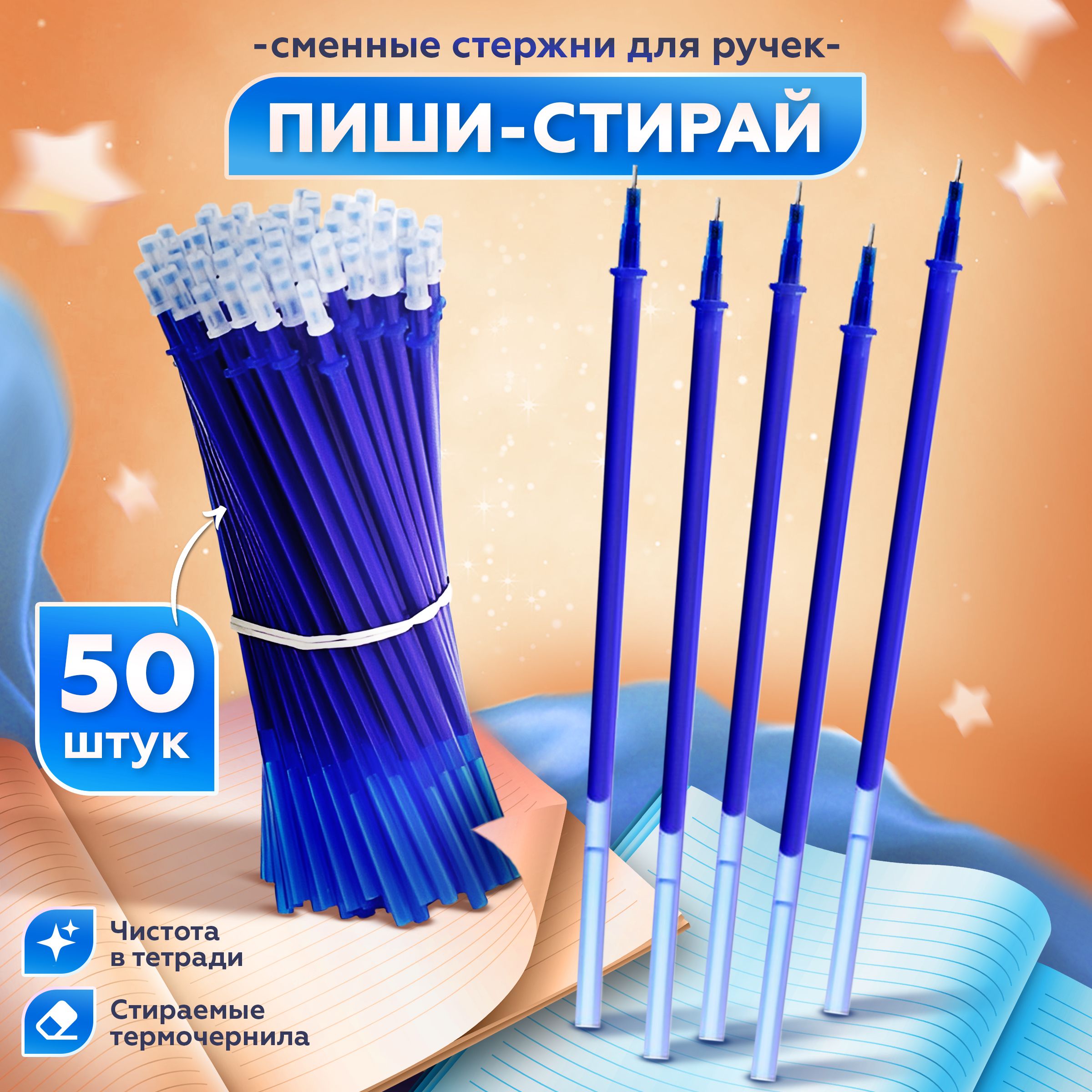 Cтержни для ручек пиши...