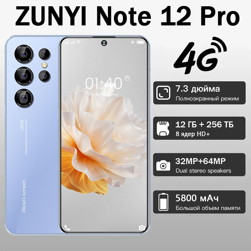 ZUNYI Смартфон Note 12 Pro Ростест (EAC) глобальная версия на русском языке, сеть 4g, Wi-FI+ GPS + Bluetooth, две SIM-карты, 7,3дюйма, большой экран высокой четкости, противоударная и водонепроницаемая защита, гибкая камера, быстрая зарядка, мощные игровые ф Ростест (EAC) 12/256 ГБ, синий