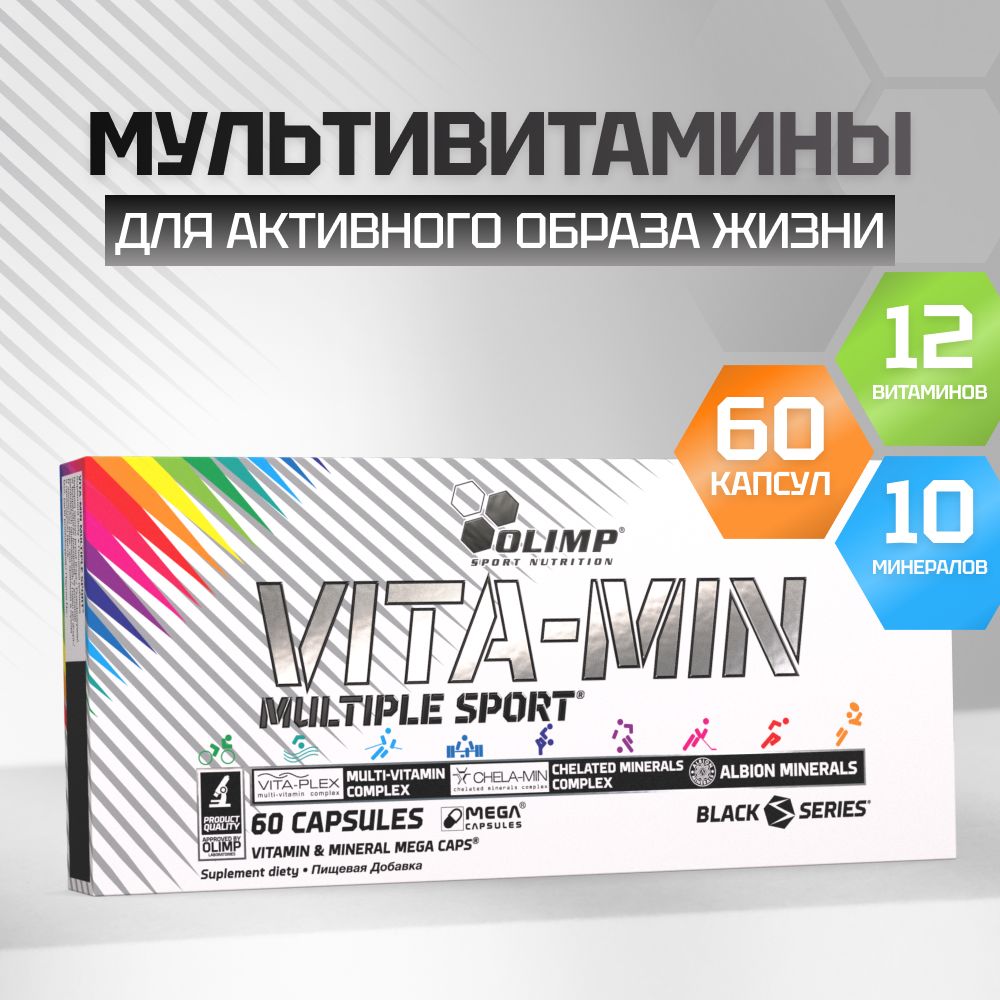 Витамины Olimp Sport Nutrition Vita-min Multiple Sport 60 капсул