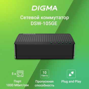 DigmaКоммутаторDSW-105GEV2