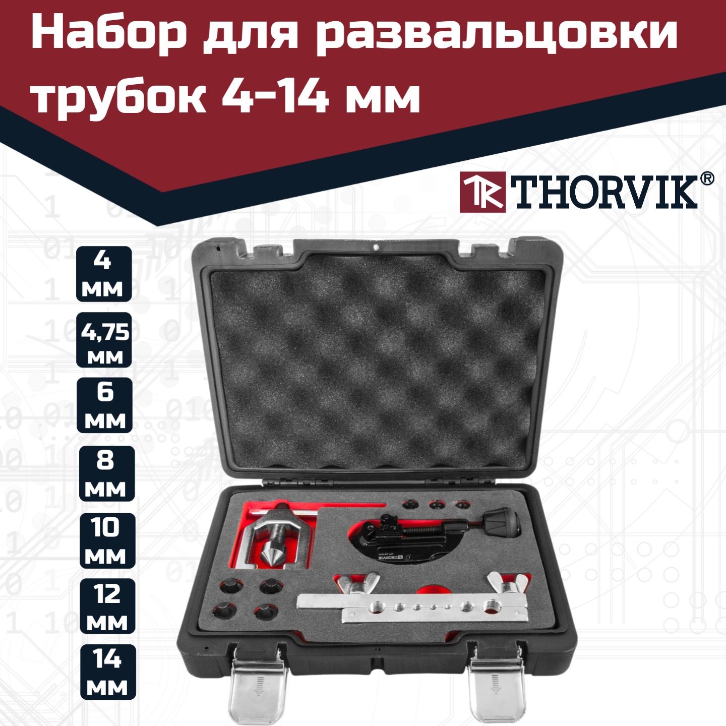 Набор для развальцовки трубок 4-14 мм, 10 предметов, DFTS10, Thorvik