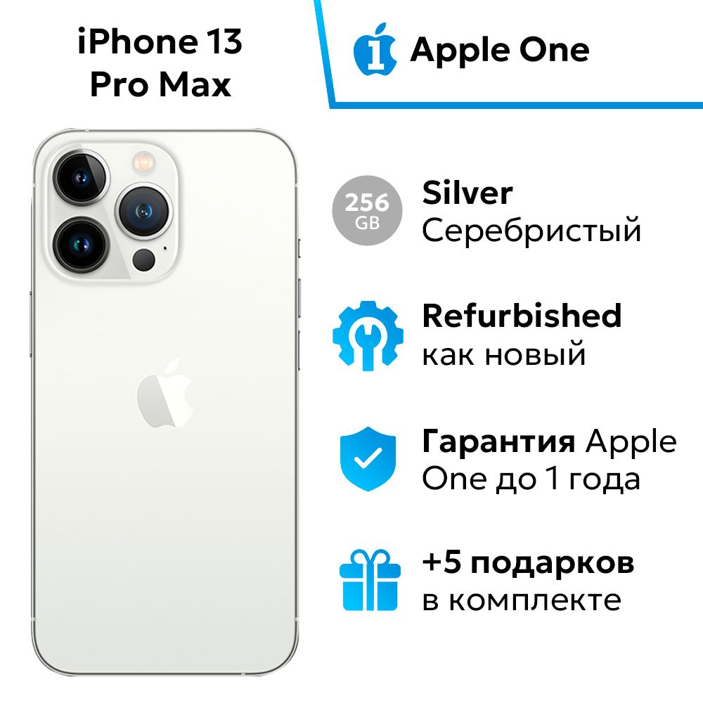 Айфон 13 PRO MAX 256Гб купить на OZON по низкой цене