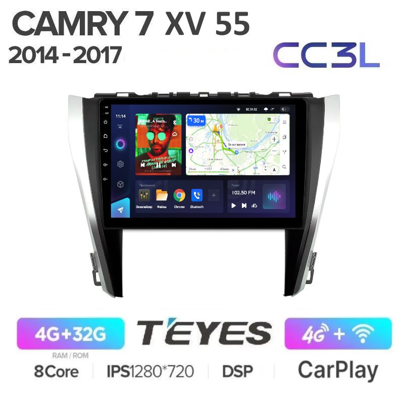 МагнитолаTeyesCC3LToyotaCamry552015-2017-Процессор8ядер-Память4+32Gb-4G(Sim)-Голосовоеуправление