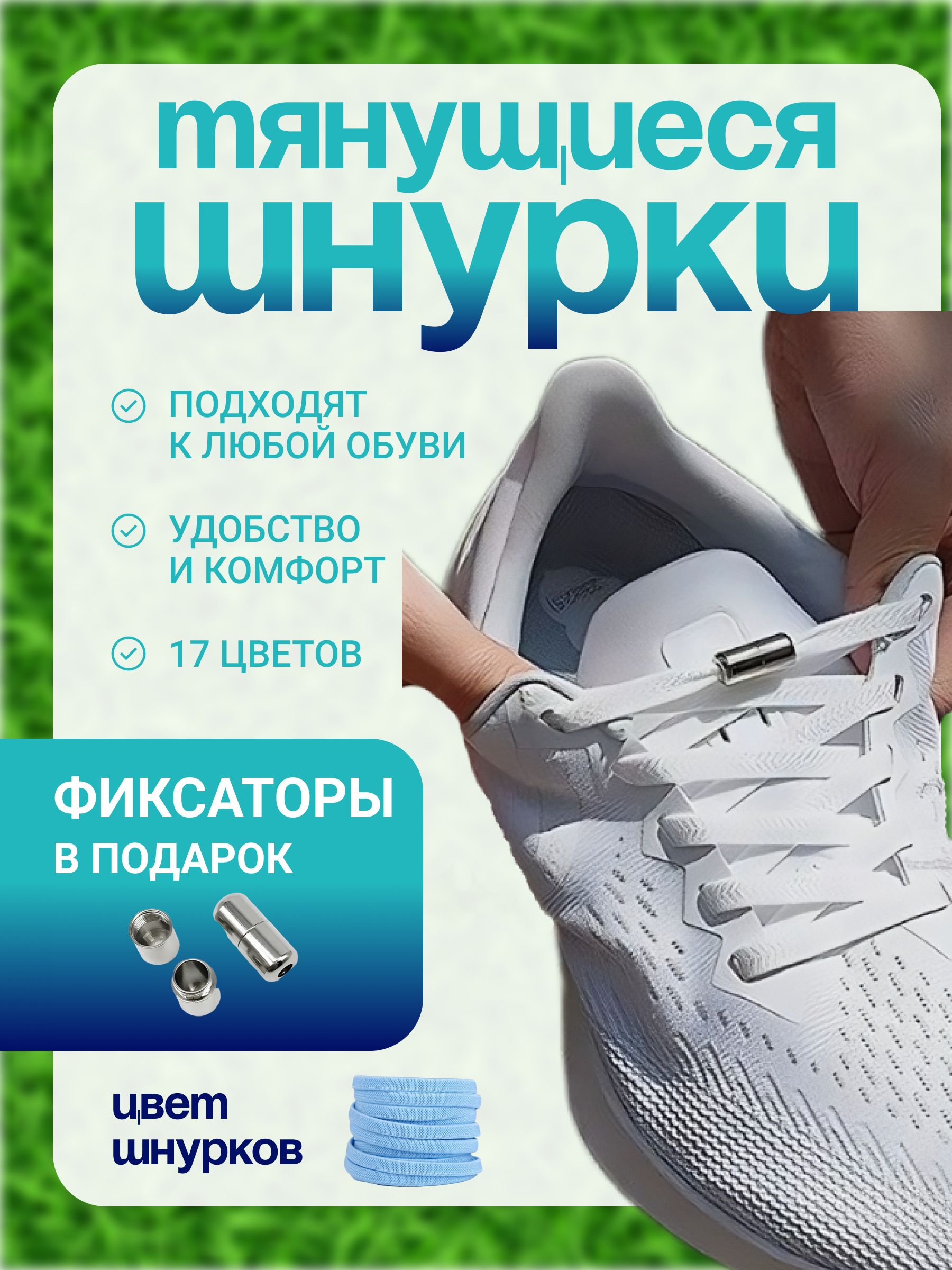 Шнурки, голубой,...