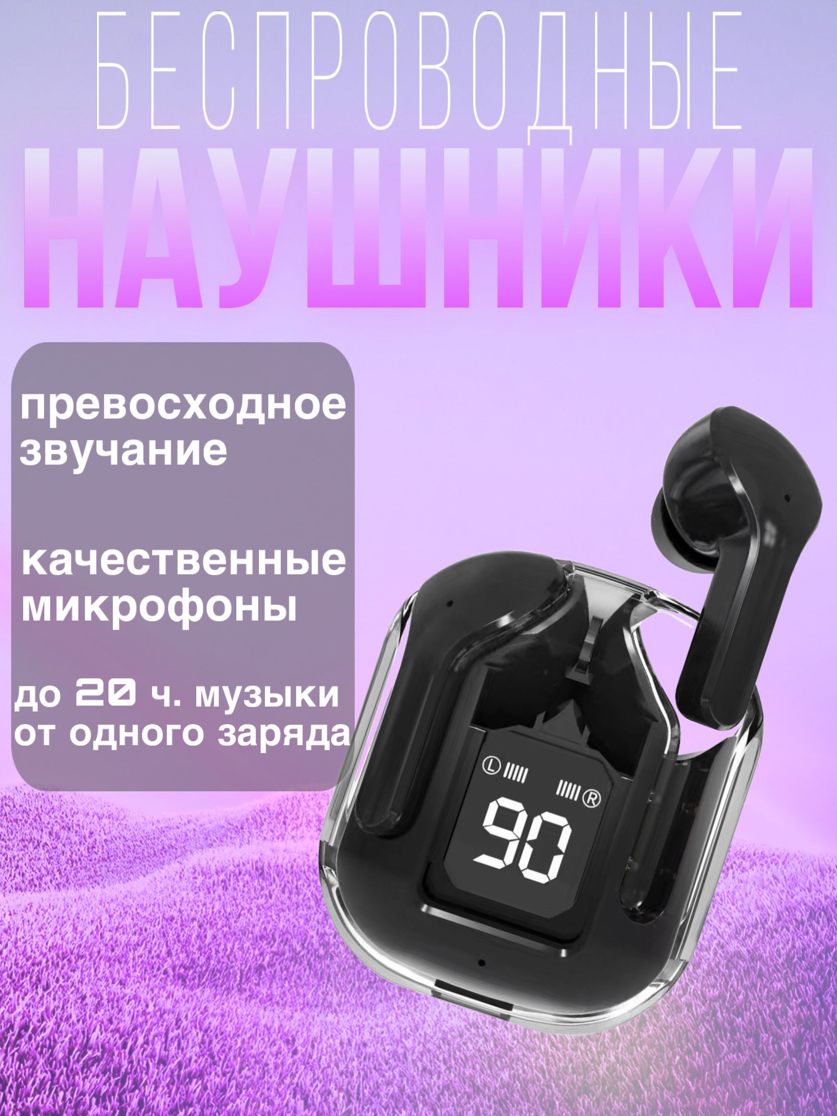 Наушники беспроводные с микрофоном, Bluetooth, USB Type-C, черный