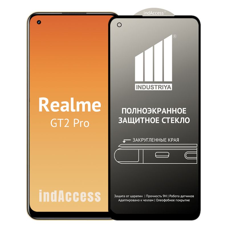 ЗащитноестеклодляRealmeGT2Pro/нареалмигт2про