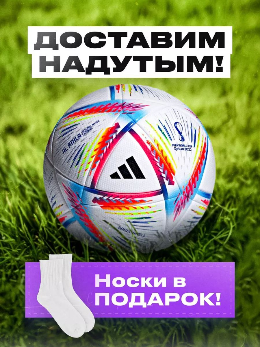 Футбольный мяч...