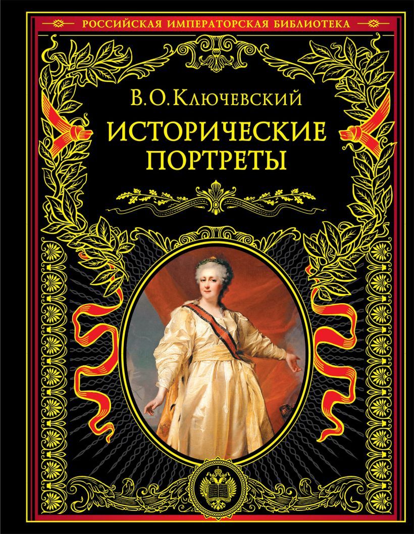 «История — это не учительница, а надзирательница: она ничему не учит, но су...