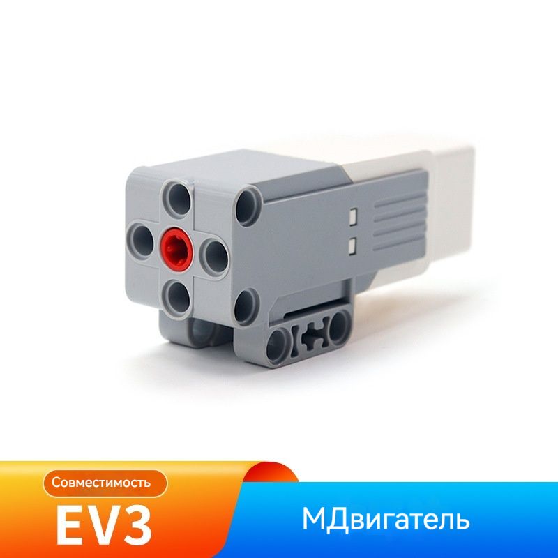 Средний мотор MINDSTORMS EV3