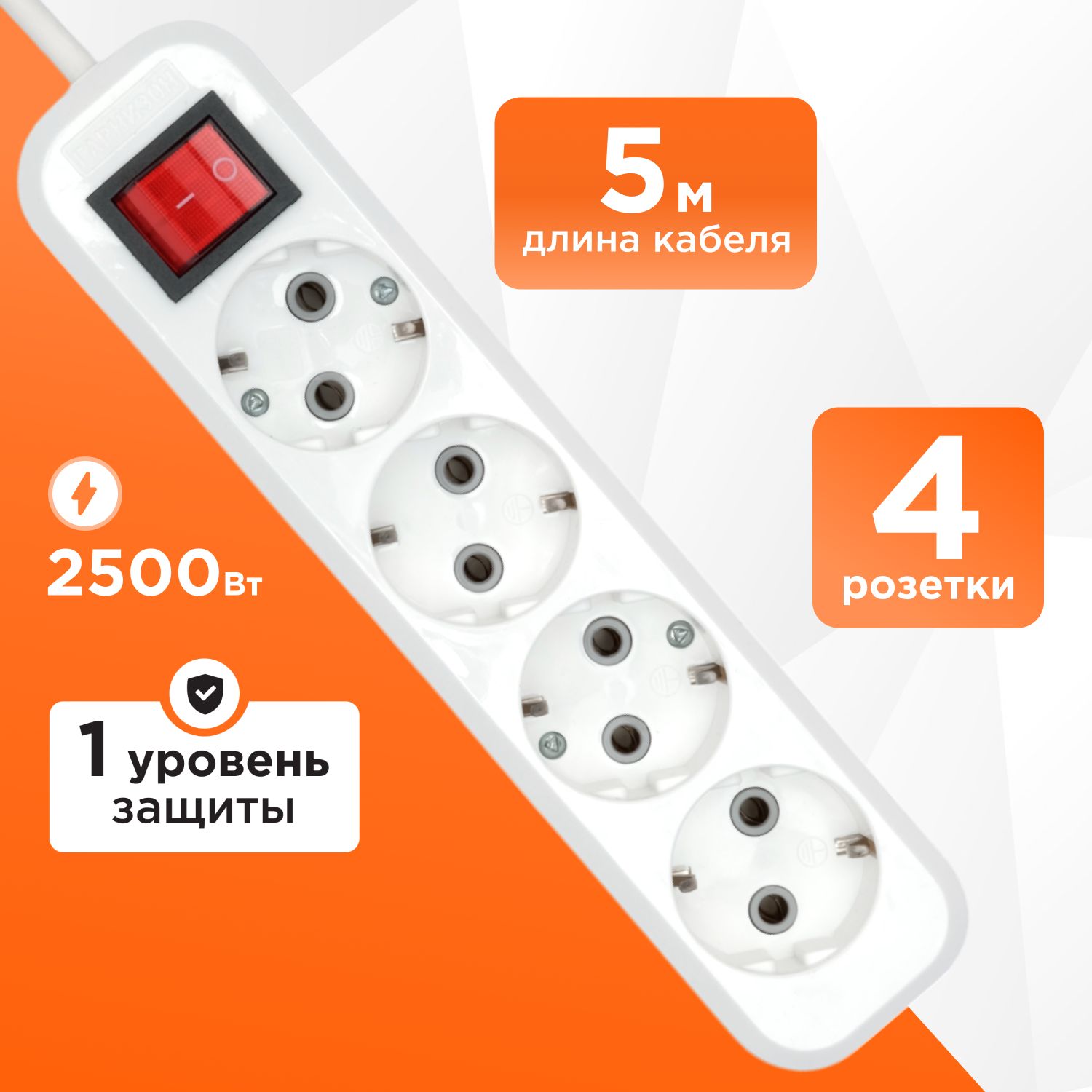 Удлинитель Гарнизон MP EPB-G4-W-5, 4р, 10А, 5м, 1мм2, ур.защиты 1, белый