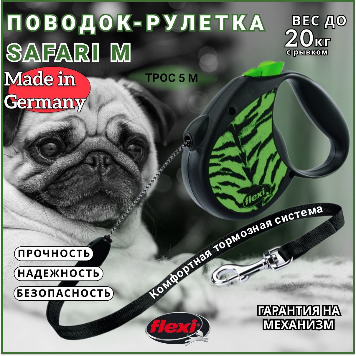 Поводок-рулетка Flexi Safari трос M 5м 20кг green Tiger