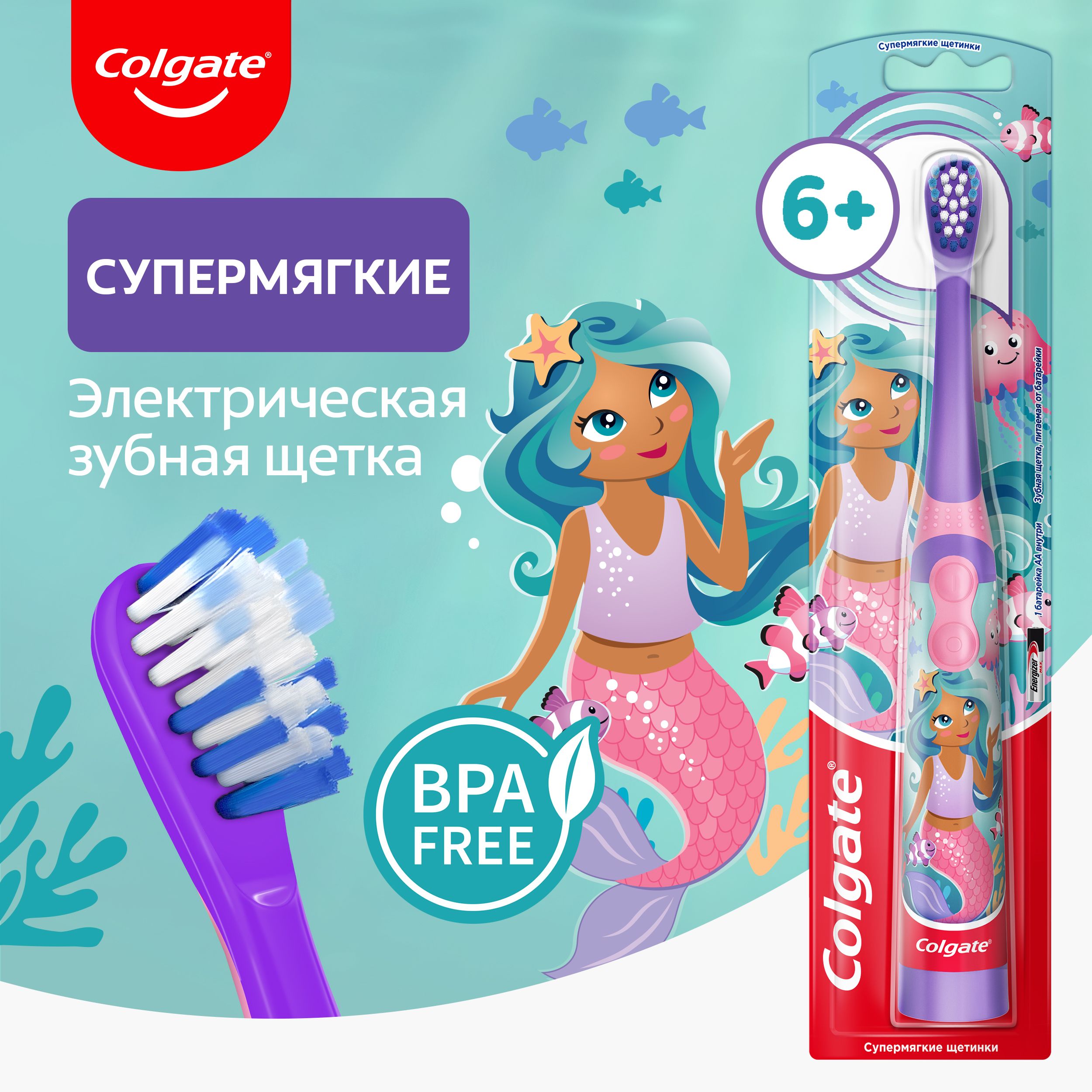 Детская электрическая зубная щетка Colgate Mermaid 5+, на батарейках, ультрамягкая