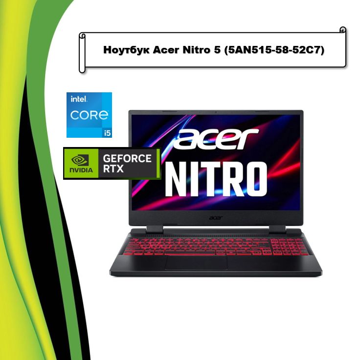 AcerNitro55AN515-58-52C7Ноутбук15.6",IntelCorei5-12450H,RAM16ГБ,SSD,NVIDIAGeForceRTX4050дляноутбуков(6Гб),Безсистемы,черный,Русскаяраскладка