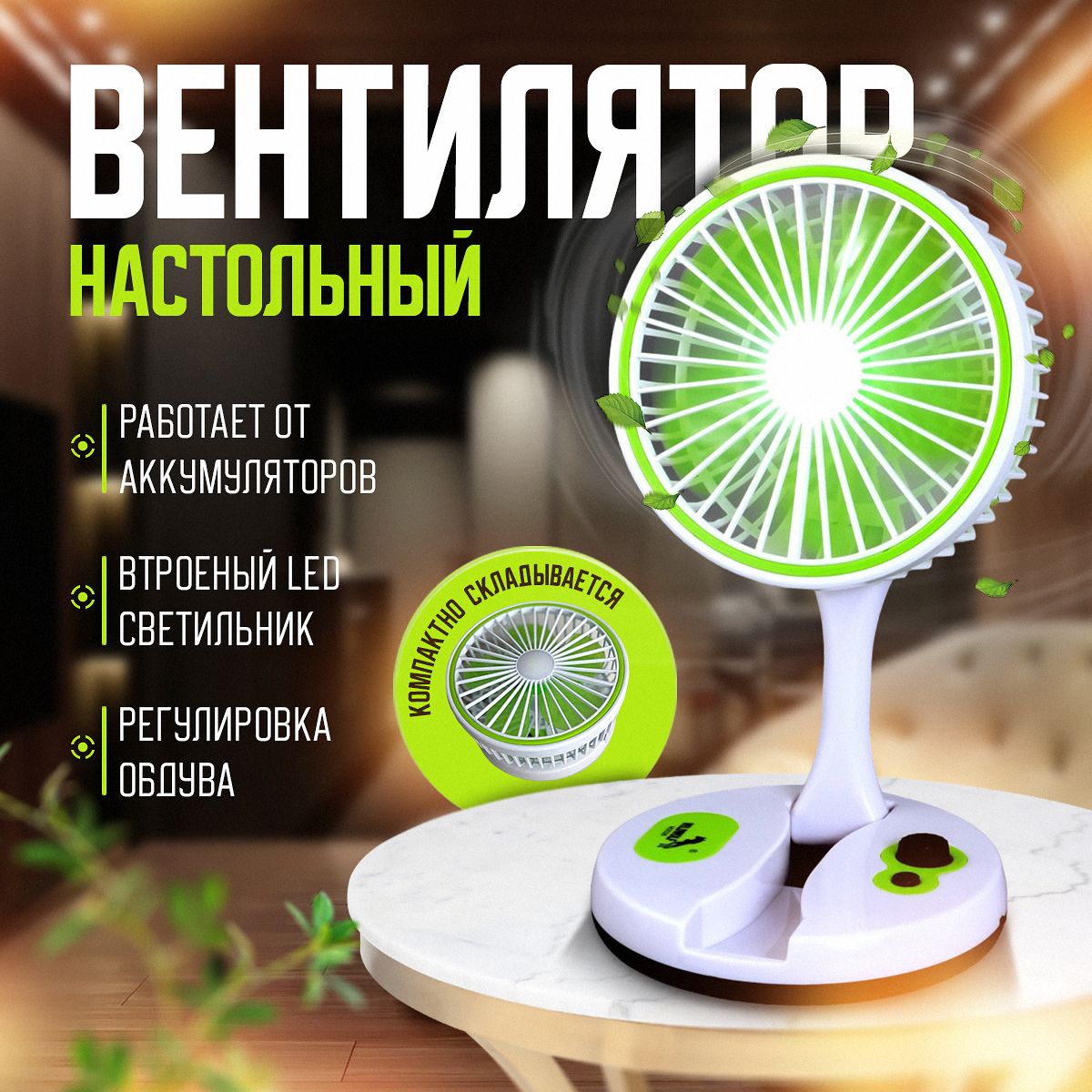  вентилятор Вентиляторы, зеленый