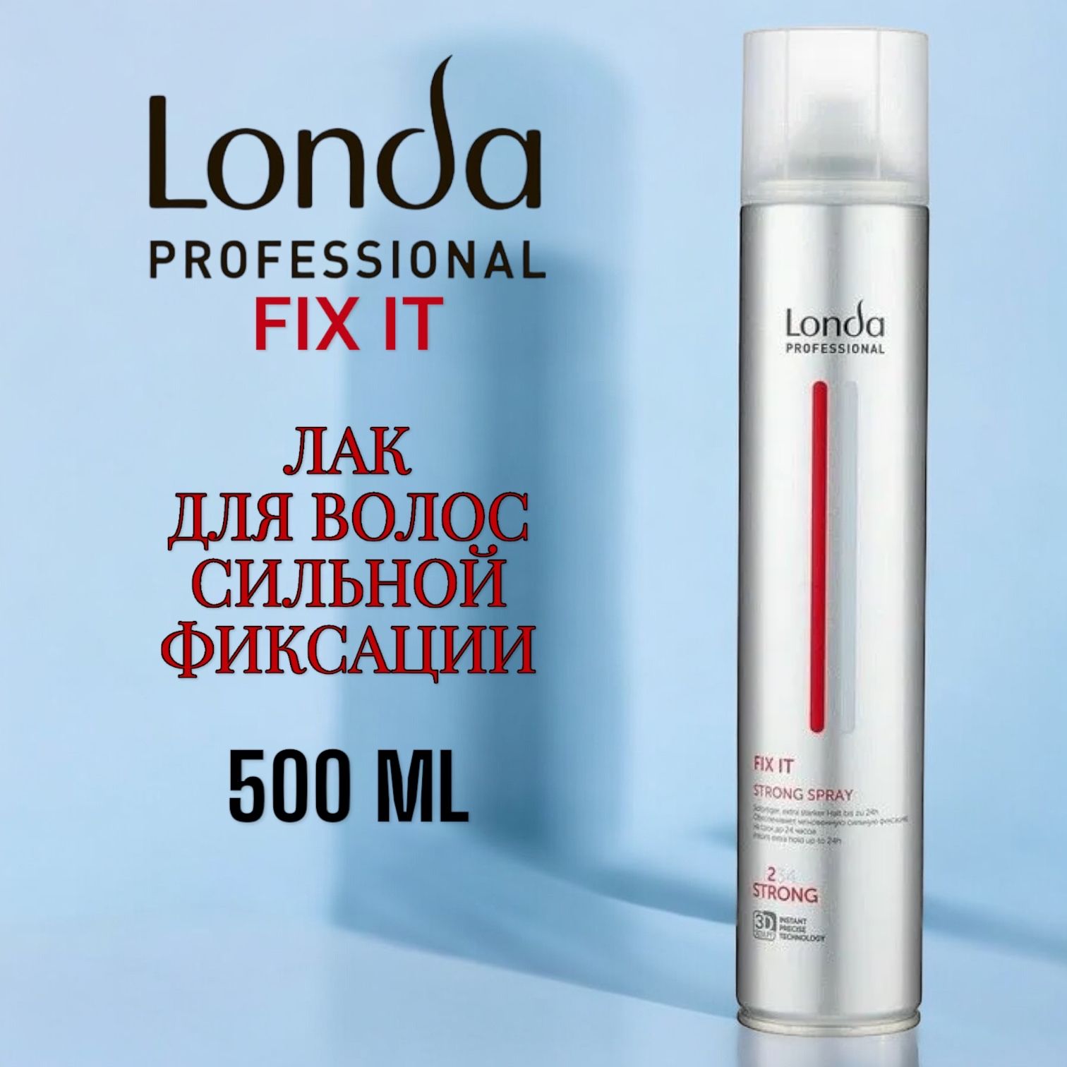 Londa Professional Fix It Strong Hold Spray Лак для волос сильной фиксации 500 мл