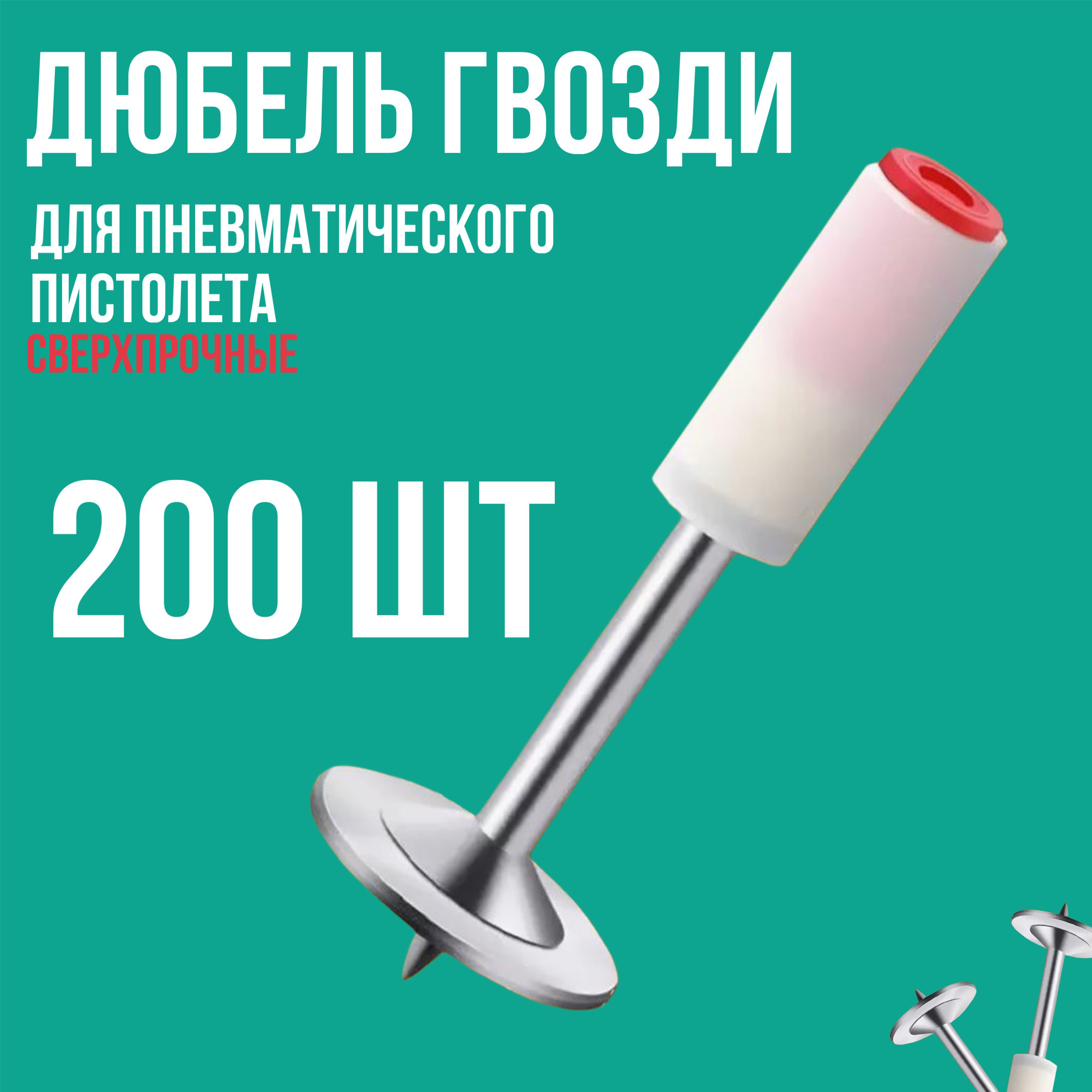 Дюбель 16 мм x 59 мм 200 шт.