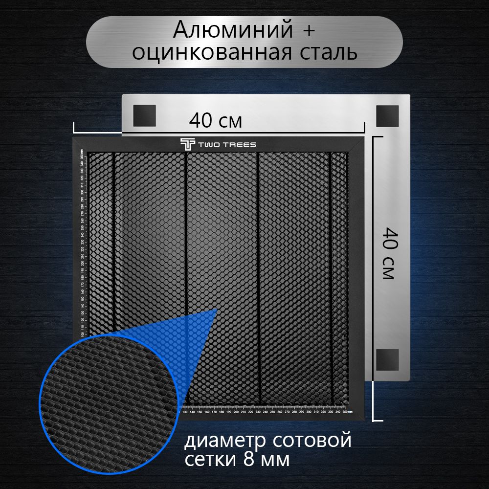 Сотовыйстолдлялазерногостанка400х400мм