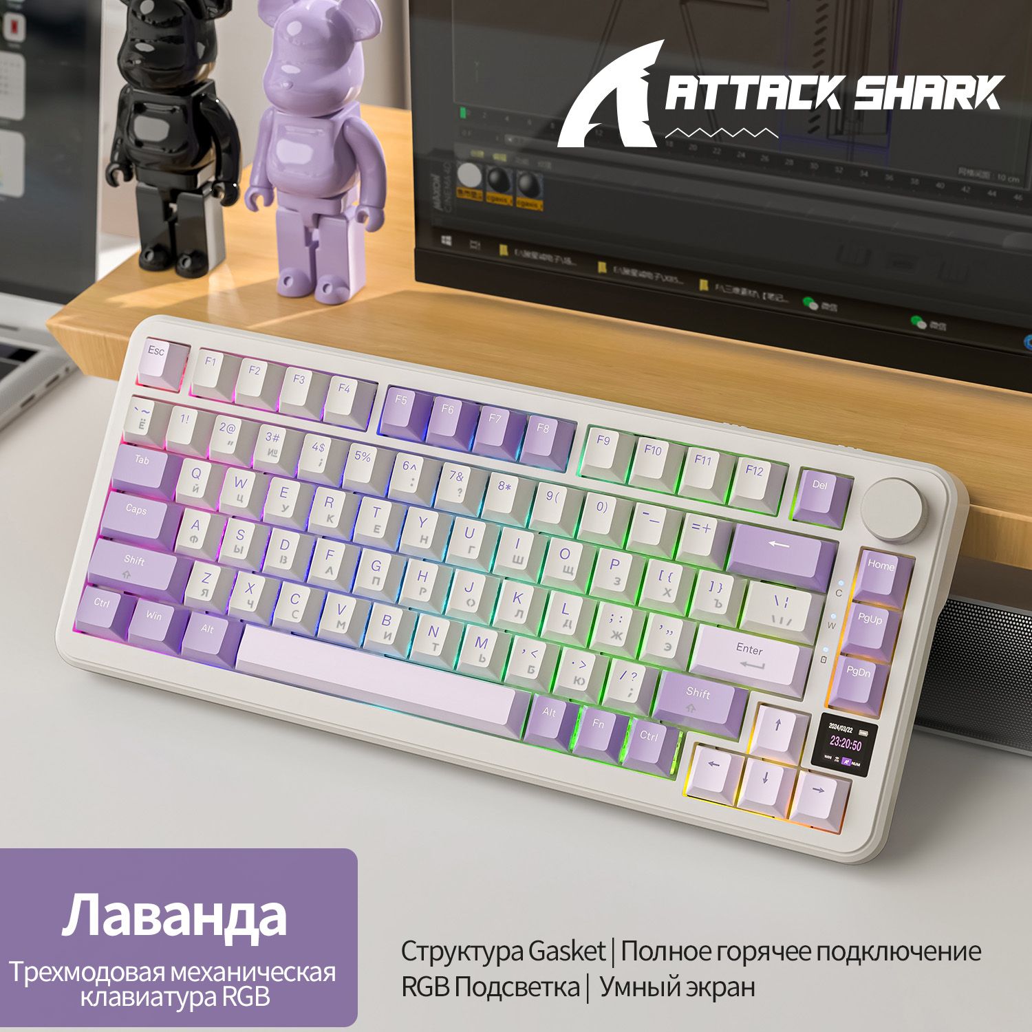 ИгроваяклавиатурабеспроводнаяAttackSharkX85Pro,Русскаяраскладка,белый,фиолетовый