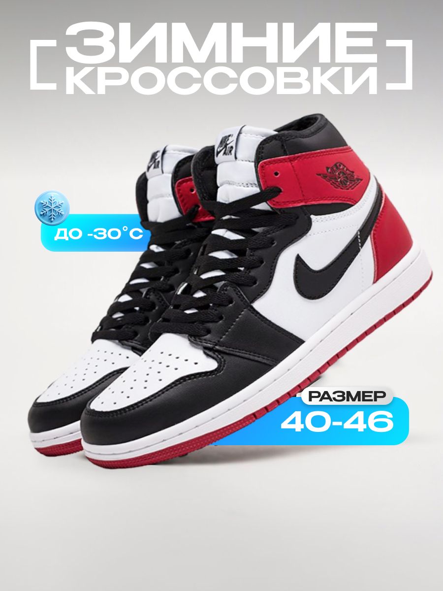 КроссовкиNikeAirJordan1