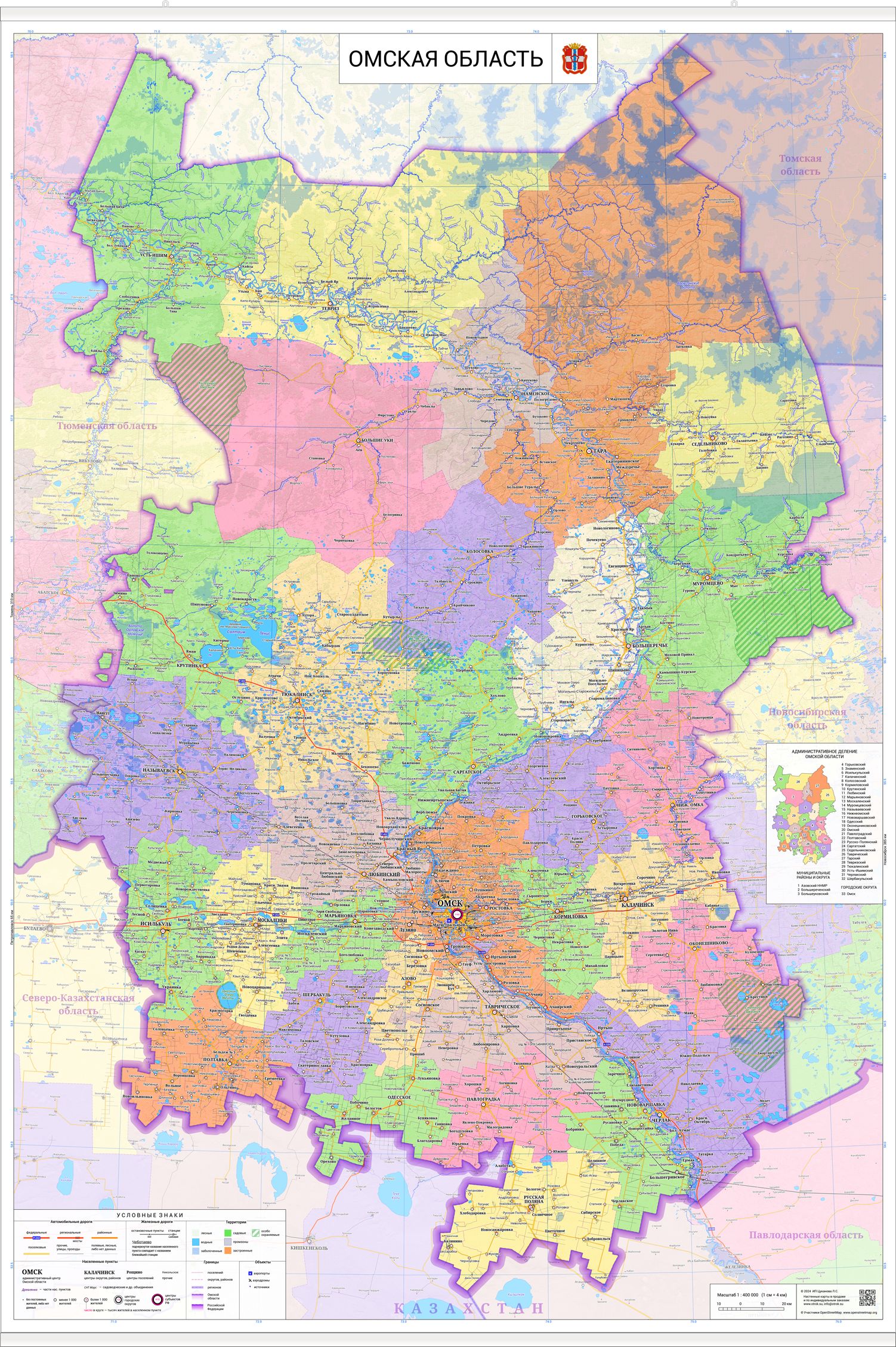 настенная карта Омской области 152 х 103 см (с подвесом)