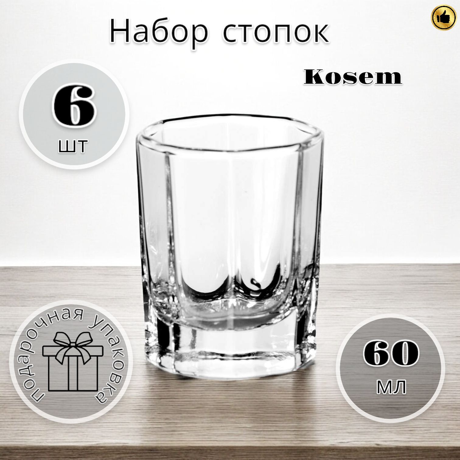 Pasabahce Набор стопок Kosem, 60 мл, 6 шт